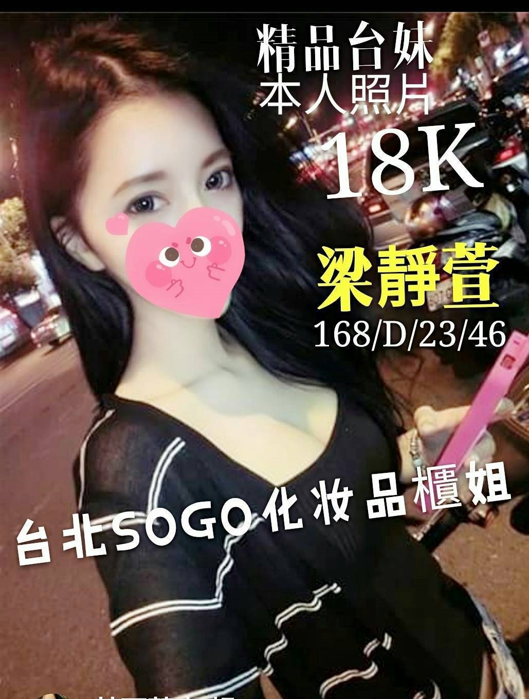 台南 欣欣 34C|24